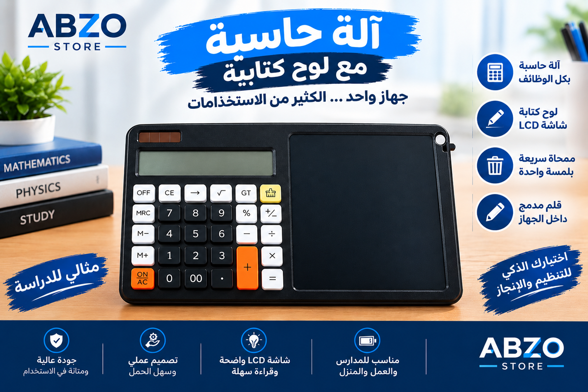 آلة حاسبة 2 في 1 مع لوح كتابة إلكتروني