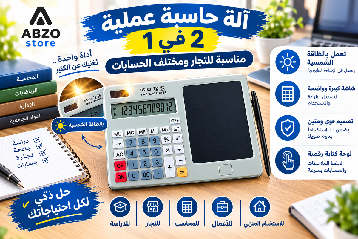 آلة حاسبة 2 في 1 مع لوح كتابة إلكتروني