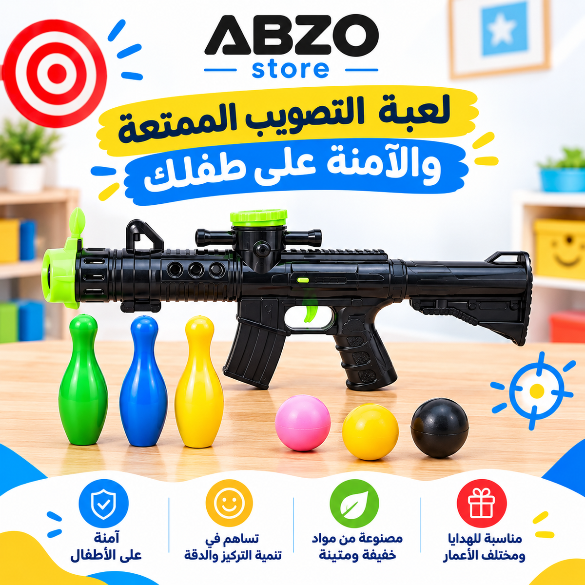 🎯 لعبة التصويب الممتعة | تحدّي التركيز والمهارة