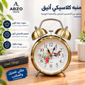 منبه كلاسيكي⏰| لمسة أنيقة لغرفتك ومكتبك